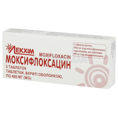Моксифлоксацин таблетки, вкриті оболонкою 400 мг блістер у пачці, №5