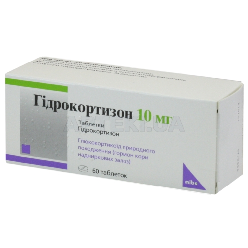 Гідрокортизон 10 мг Мібе® таблетки 10 мг блістер, №60