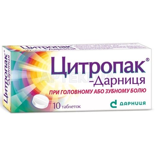 Цитропак®-Дарница таблетки, №10