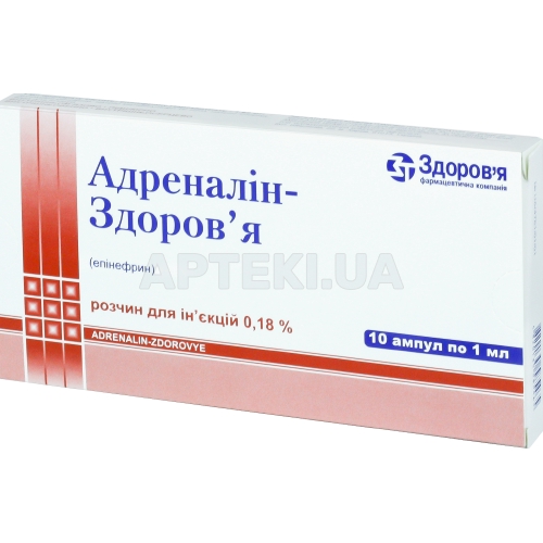 Адреналін-Здоров'я розчин для ін'єкцій 0.18 % ампула 1 мл коробка, №10