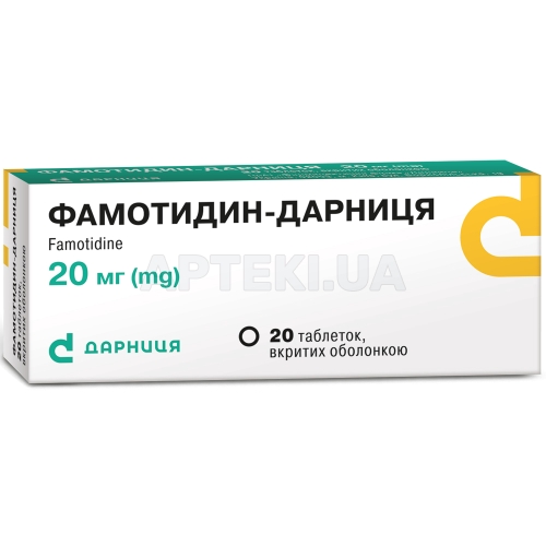 Фамотидин-Дарниця таблетки, вкриті оболонкою 20 мг контурна чарункова упаковка пачка, №20