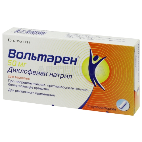 Вольтарен® суппозитории 50 мг стрип, №10