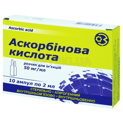 Аскорбінова кислота розчин для ін'єкцій 50 мг/мл ампула 2 мл в пачці, №10