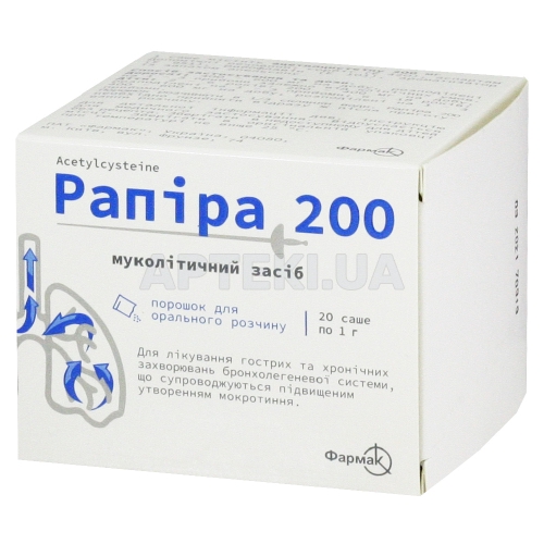 Рапіра® 200 порошок для орального розчину 200 мг/г саше 1 г, №20