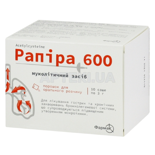Рапіра® 600 порошок для орального розчину 600 мг саше 3 г, №10