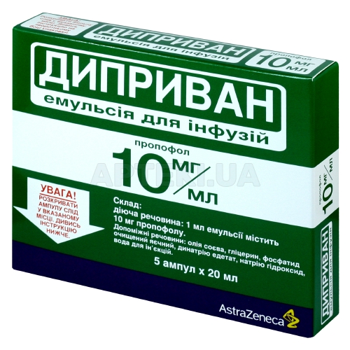 Диприван эмульсия для инфузии 10 мг/мл ампула 20 мл, №5