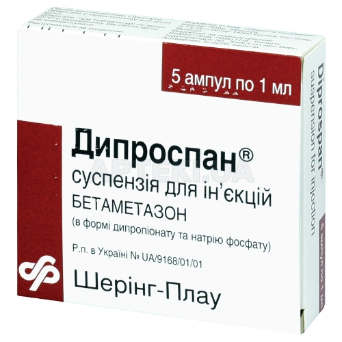 Дипроспан® суспензия для инъекций ампула 1 мл, №5