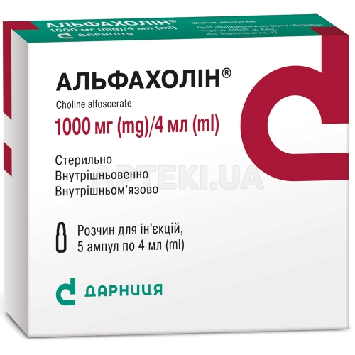 Альфахолин раствор для инъекций 1000 мг/4 мл ампула 4 мл контурная ячейковая упаковка, пачка, №5
