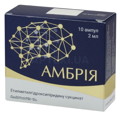 Амбрия раствор для инъекций 50 мг/мл ампула 2 мл, №10