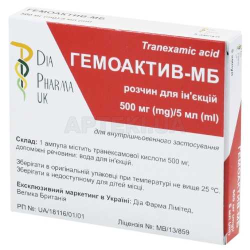 Гемоактив-МБ раствор для инъекций 100 мг/мл ампула 5 мл, №5