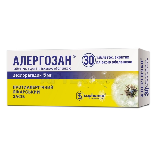 Аллергозан таблетки, покрытые пленочной оболочкой 5 мг блистер в картонной упаковке, №30