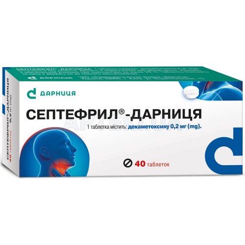 Септефрил®-Дарница таблетки 0.2 мг контурная ячейковая упаковка в пачке, №40