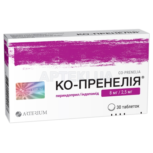 Ко-Пренелия® таблетки 8 мг + 2.5 мг блистер, №30
