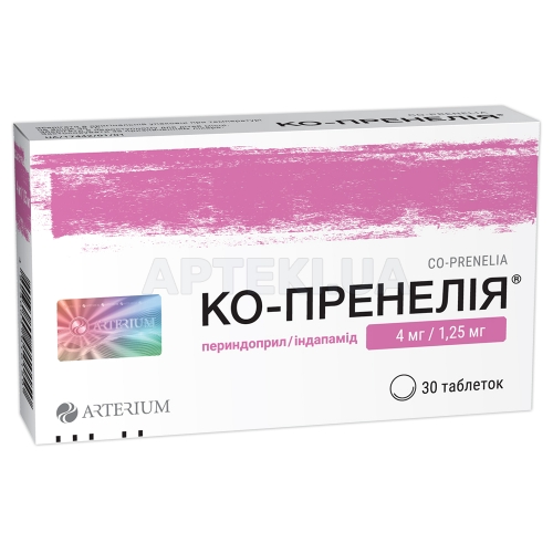 Ко-Пренелия® таблетки 4 мг + 1.25 мг блистер, №30
