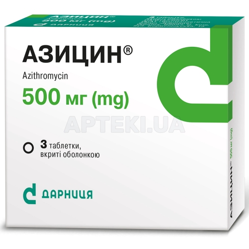 Азицин® таблетки, вкриті оболонкою 500 мг контурна чарункова упаковка пачка, №3