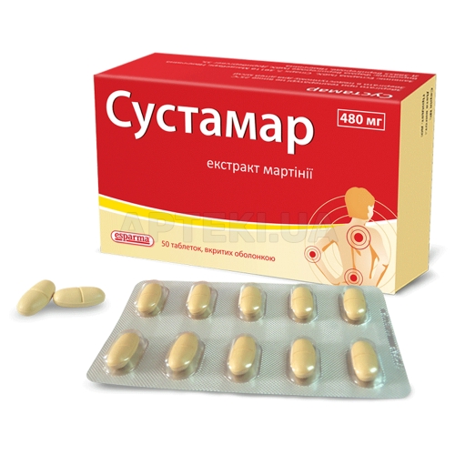 Сустамар® таблетки, вкриті плівковою оболонкою 480 мг блістер, №50
