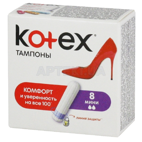 Тампоны гигиенические Kotex mini, №8