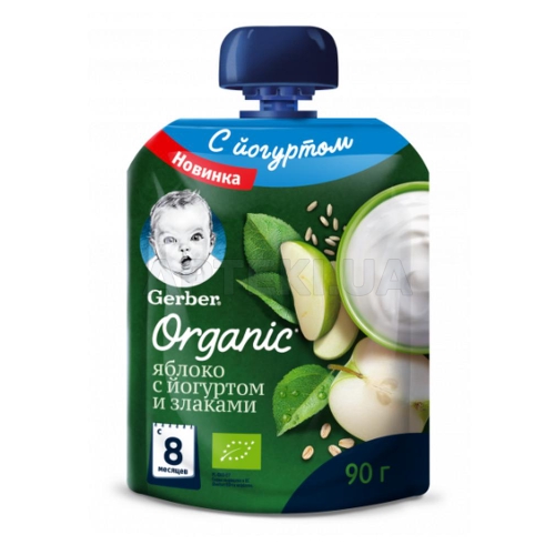 ПЮРЕ ФРУКТОВО-ЙОГУРТНЕ "ЯБЛУКО ЗІ ЗЛАКАМИ" серії ORGANIC тм "GERBER" Пастеризоване. Гомогенізоване 90 г для дітей від 8 місяців, №1