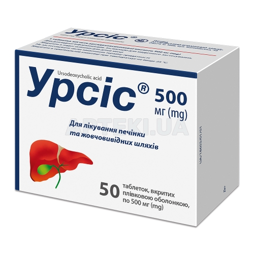 Урсіс® таблетки, вкриті плівковою оболонкою 500 мг блістер, №50