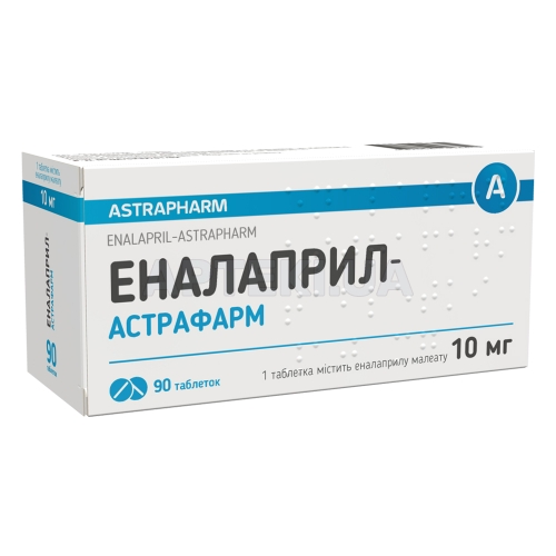Еналаприл-Астрафарм таблетки 10 мг блістер, №90