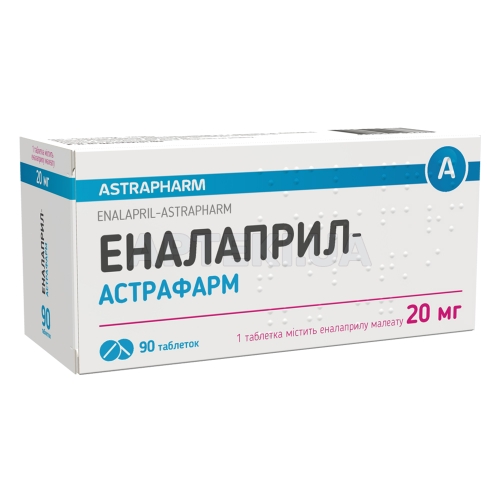 Еналаприл-Астрафарм таблетки 20 мг блістер, №90