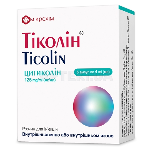Тиколин® раствор для инъекций 125 мг/мл ампула 4 мл, №10