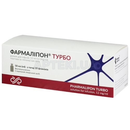 Фармаліпон® Турбо розчин для інфузій 12 мг/мл флакон 50 мл, №10