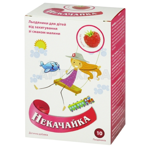 НЕКАЧАЙКА ЛЬОДЯНИКИ ВІД ЗАХИТУВАННЯ ДЛЯ ДІТЕЙ ЗІ СМАКОМ МАЛИНИ льодяники, №10