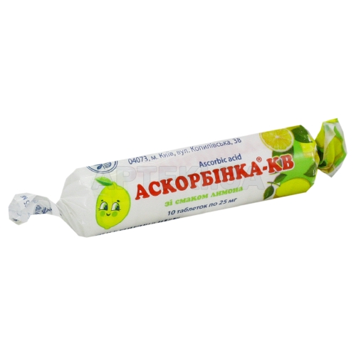 Аскорбинка-КВ таблетки 25 мг в этикетке со вкусом лимона, №10