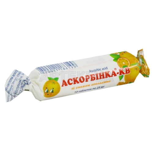 Аскорбінка®-КВ таблетки 25 мг в етикетці зі смаком апельсину, №10
