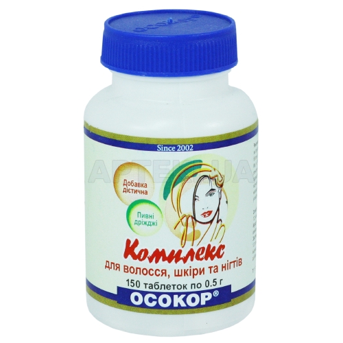 ПИВНЫЕ ДРОЖЖИ "ОСОКОР" КОМПЛЕКС ДЛЯ ВОЛОС, КОЖИ И НОГТЕЙ таблетки, №150
