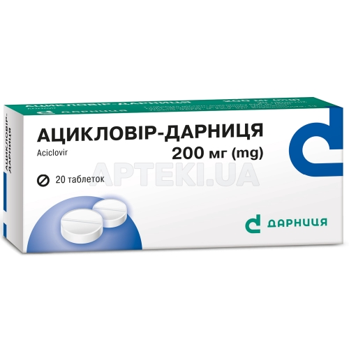 Ацикловир-Дарница таблетки 200 мг контурная ячейковая упаковка в пачке, №20