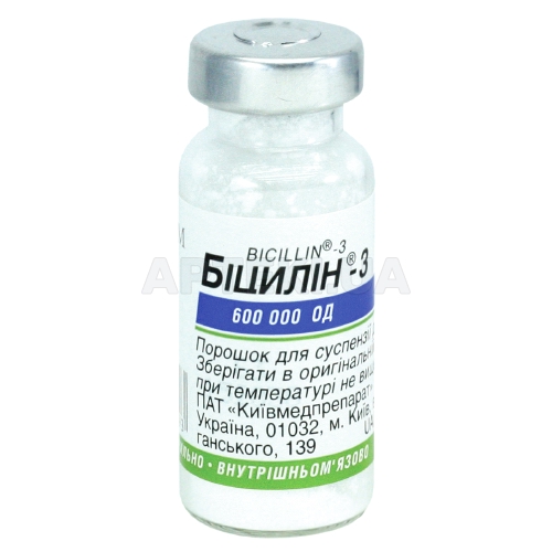 Бициллин®-3 порошок для приготовления суспензии для инъекций 600000 ЕД флакон, №1