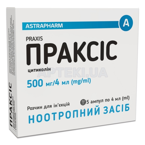 Праксіс розчин для ін'єкцій 500 мг/4 мл ампула 4 мл, №5