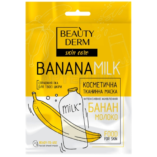 МАСКА ТКАНИННА БАНАН МОЛОКО тм BEAUTYDERM 25 мл, №1