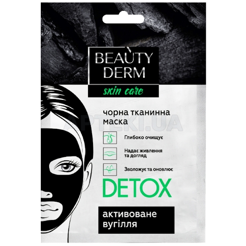 МАСКА ТКАНИННА ДЛЯ ОБЛИЧЧЯ DETOX тм BEAUTYDERM 25 мл, №1