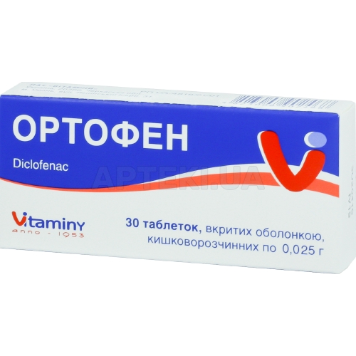 Ортофен таблетки, покрытые кишечно-растворимой оболочкой 0.025 г блистер, №30