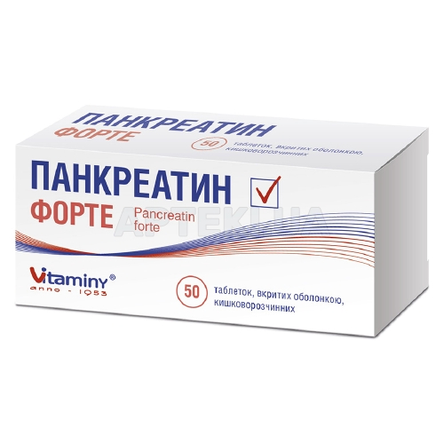 Панкреатин Форте таблетки, покрытые кишечно-растворимой оболочкой блистер, №50