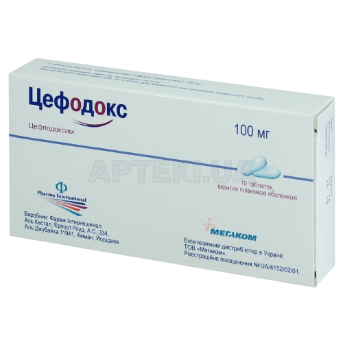 Цефодокс таблетки, покрытые пленочной оболочкой 100 мг, №10