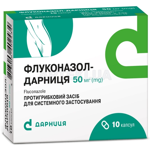 Флуконазол-Дарниця капсули 50 мг, №10