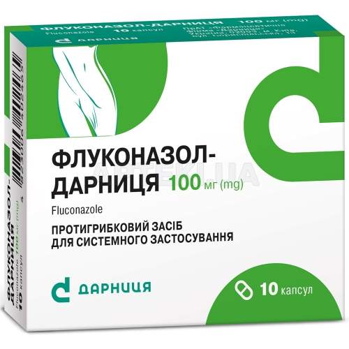 Флуконазол-Дарниця капсули 100 мг, №10