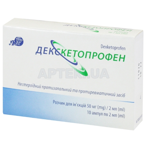 Декскетопрофен розчин для ін'єкцій 50 мг/2 мл ампула 2 мл блістер у пачці, №10