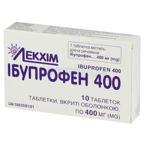 Ибупрофен 400 таблетки, покрытые пленочной оболочкой 400 мг блистер, №10