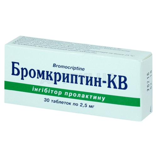Бромкриптин-КВ таблетки 2.5 мг блистер, №30