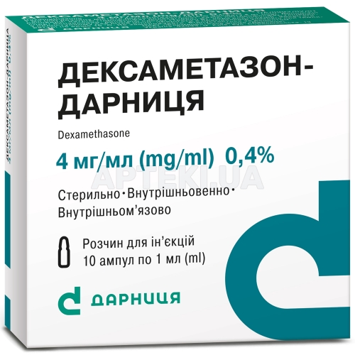 Дексаметазон-Дарница раствор для инъекций 4 мг/мл ампула 1 мл, №10