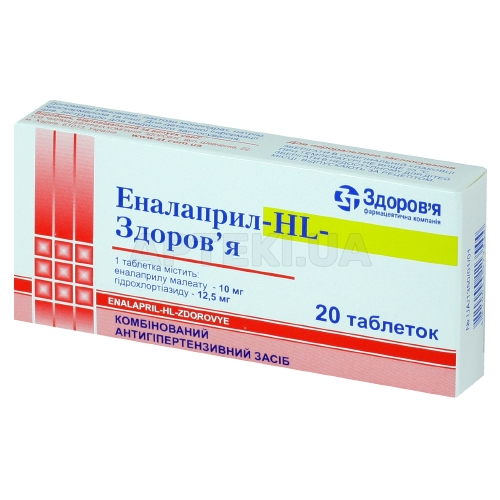 Эналаприл-HL-Здоровье таблетки 10 мг + 12.5 мг, №20