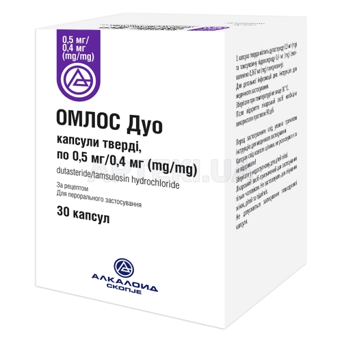 Омлос Дуо капсули тверді 0.5 мг + 0.4 мг флакон, №30