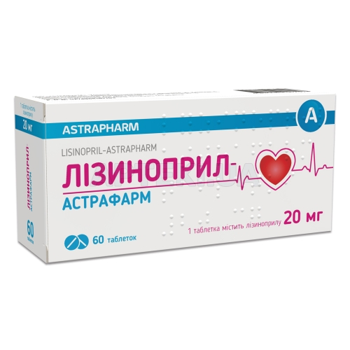 Лізиноприл-Астрафарм таблетки 20 мг блістер, №60