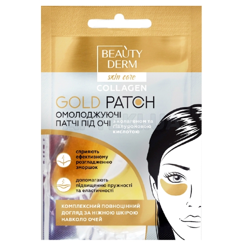 ПАТЧІ ЗОЛОТІ КОЛАГЕНОВІ тм BEAUTY DERM, №2
