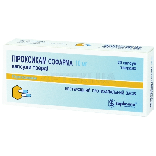 Піроксикам Софарма капсули тверді 10 мг блістер, №20